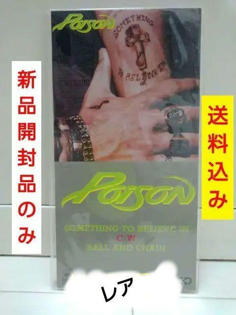 ポイズン/サムシング・トゥ・ビリーヴ・イン Poison/Something To Believe In | eBay