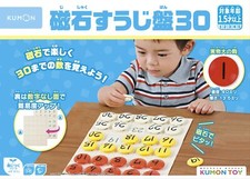 KUMON PUBLISHING Magnetic Number Board 30 magnets Educational Toy JB-16 NEW