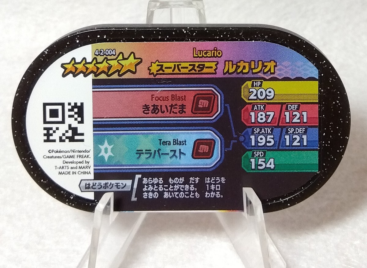 ポケモン - マイケル　4口 s-l1200.jpg