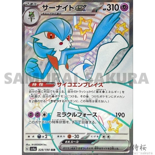 Shiny Treasure SSR Shiny Rare Complete set Pokemon Card Shiny Treasure SSR Shiny Rare Complete set Pokemon Card
