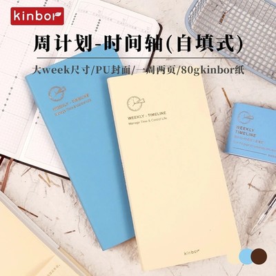 Kinbor Weekly Planner 2026 A5 A6 Pocket Notebook Daily Plan Month Year Calendar 