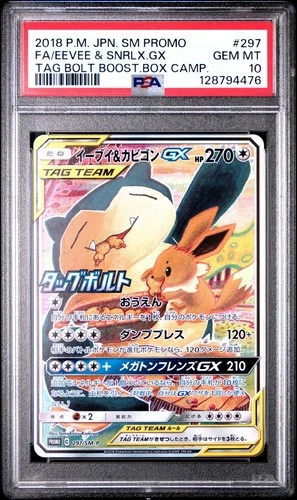 2018 Pokémon Japanese Eevee & Snorlax GX FA SM Promo #297 PSA 10 GEM MINT