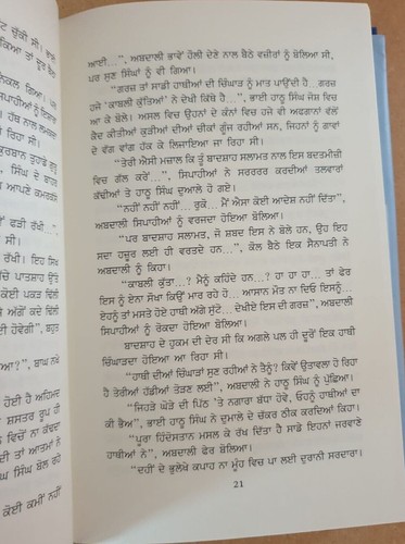 Baleo Nikalday Sher Novel on 18th Century Sikh History Jagdeep Punjabi Book MH - Picture 9 of 12