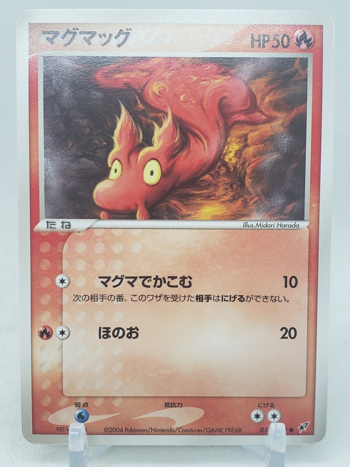 Slugma 15/82 Clash of The Blue Sky Japanese Pokemon Card