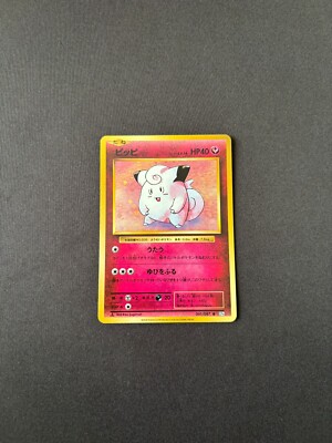 PSA10】ピッピ R CP6 20th Anniversary 061 Clefairy 061/087 R - CP6