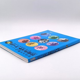 Sakura Wars 2: Thou Shalt Not Die Strategy Guide Book Heaven Vol Sega Saturn SS