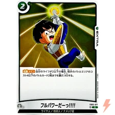 Full Power! FB05-071 R New Adventure - Dragon Ball Fusion World Japanese
