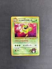 Pokémon TCG Erika's Victreebel No.071 Gym Heroes Japanese Regular Rare Non Holo