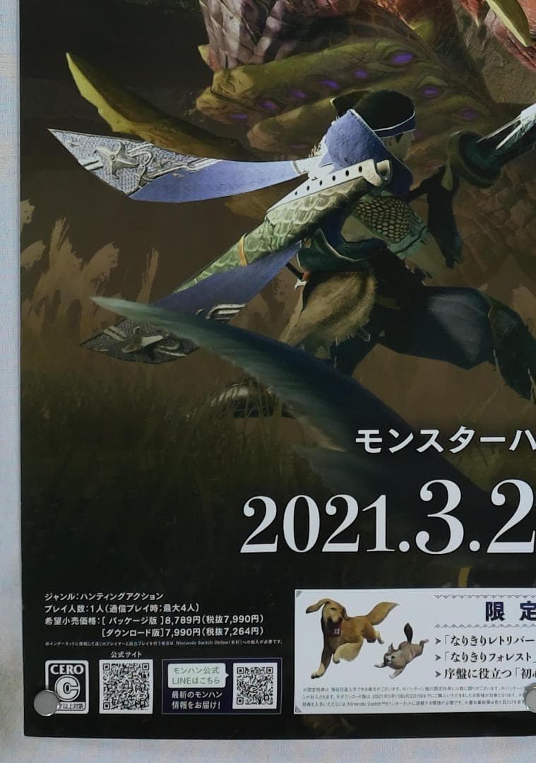 MONSTER HUNTER RISE 2021 Japan Original Promo Poster B2 JIS