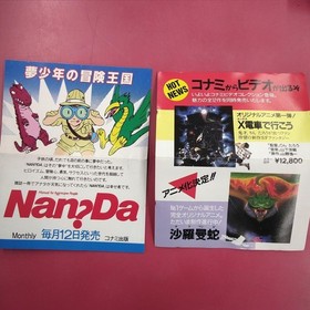 Conami Salamander Famicom Game Cartridge Used Damaged Box and Manual