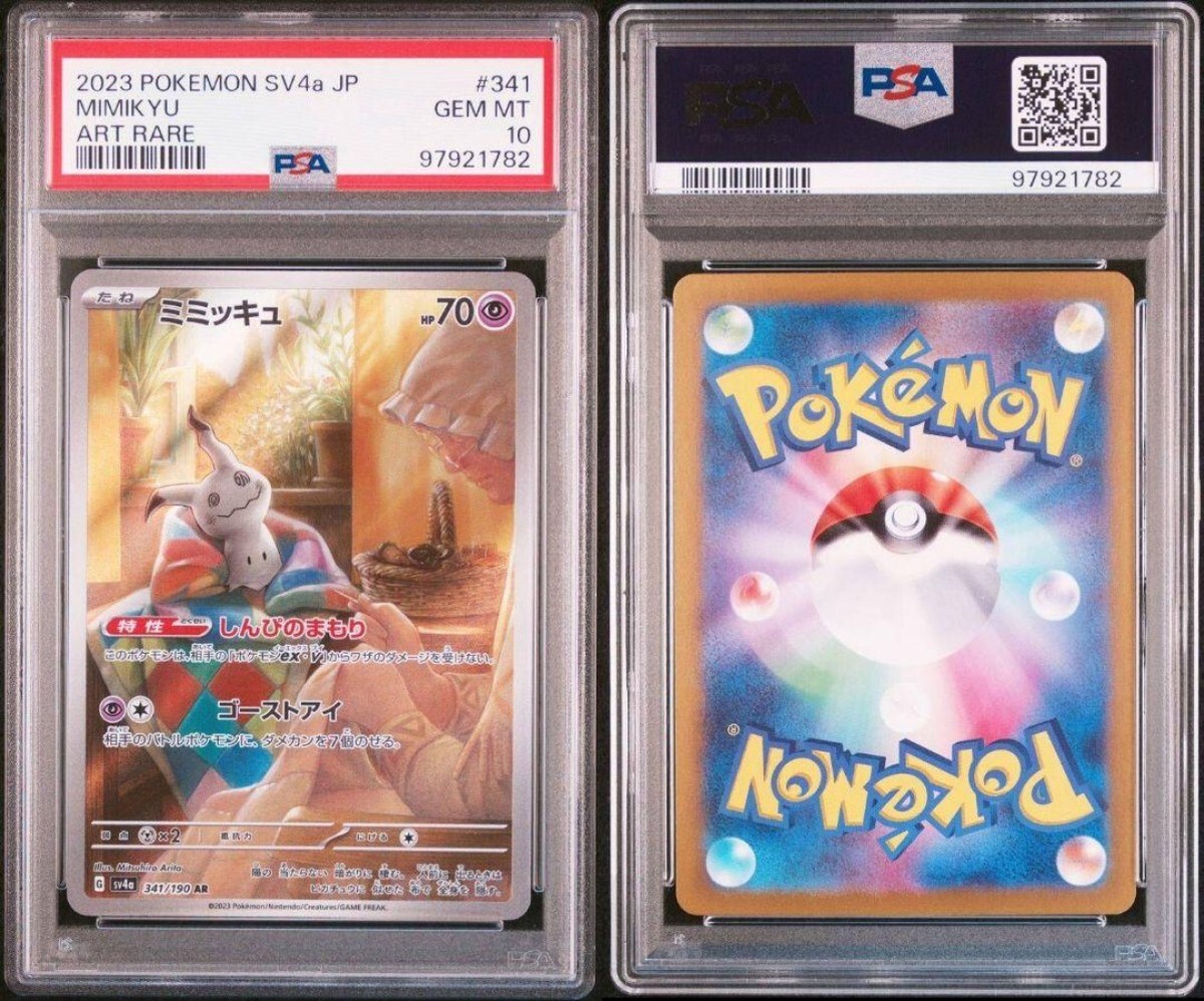 PSA 10 Mimikyu AR 341/190 SV4a Shiny Treasure ex 2023 PSA 10 Mimikyu AR 341/190 SV4a Shiny Treasure ex 2023