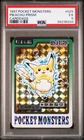 1997 POCKET MONSTERS CARDDASS #025 PIKACHU-PRISM PSA 5 Pokemon Slab
