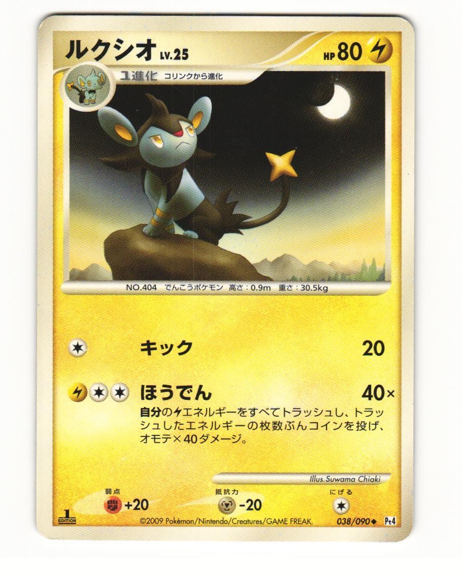 Luxio 038/090 Pt4 Advent of Arceus Uncommon Heavy Played Japanese Pokemon Card