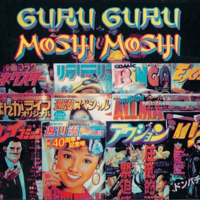Guru Guru Moshi Moshi (CD) Remastered Album