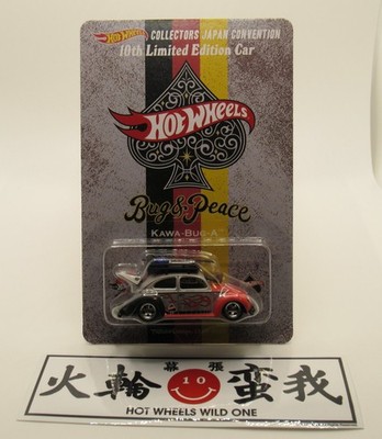 Hot Wheels 2026 Japan Convention Volkswagen KAWA-BUG-A Only VW Beetle w/Sticker