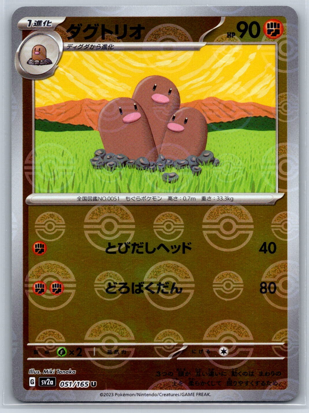 Dugtrio - 151 Pokemon Card Reverse Holo SV2a 051/165 Miki Tanaka Pokeball NM