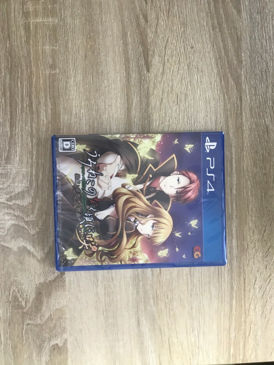 PlayStation4 - ネコ PS4 Umineko no Naku Koro ni Saki Symphony Cat Box Dreams
