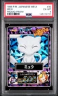 1998 POKEMON JAPANESE MEIJI PROMO PRISM #32 MEW PSA 6