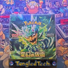 pokemon mask of change card list price Mask of Change" Secret Rares and Pull Rates! - PokeBeach