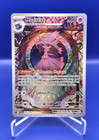 Carte POKEMON Magirêve 212/193 Évolutions à Paldéa FR - Illustration Rare