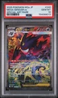 2025 POKEMON JAPANESE M2A-MEGA DREAM EX SPECIAL ART RARE MEGA GENGAR EX PSA 10