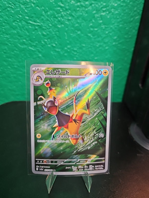 Heliolisk 073/066 Sv5a: Crimson Haze Holo (Japanese)