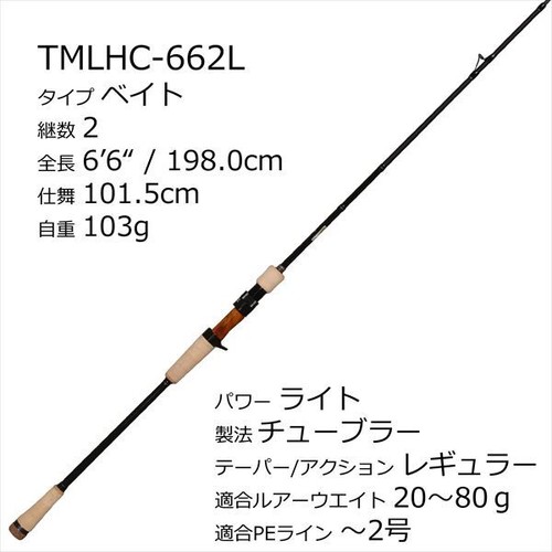 Abu Garcia Troutin Marquis Lake Hunt TMLHC-662L Trout Bait casting rod Japan - Picture 5 of 5