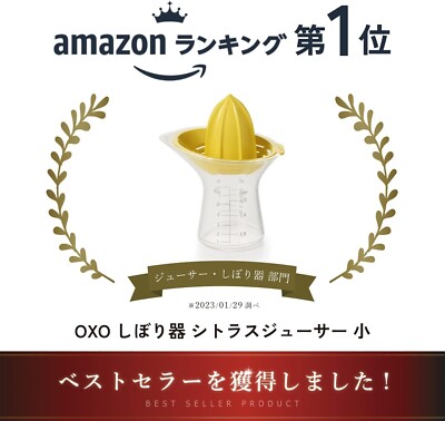 OXO Citrus Juicer Lemon Fresh Squeezed with Measuring Cup Small