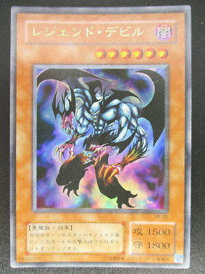legendary fiend yugioh card Legendary Fiend VB-06 Ultra Rare Yu-Gi-Oh! japanese
