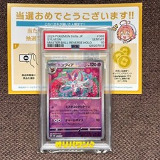 Sylveon ex SAR 212/187 SV8a Terastal Festival ex Pokemon Card Japanese