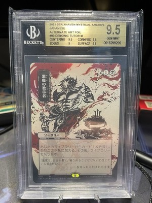 Demonic Tutor (JP Alternate Art) Strixhaven: Mystical Archives