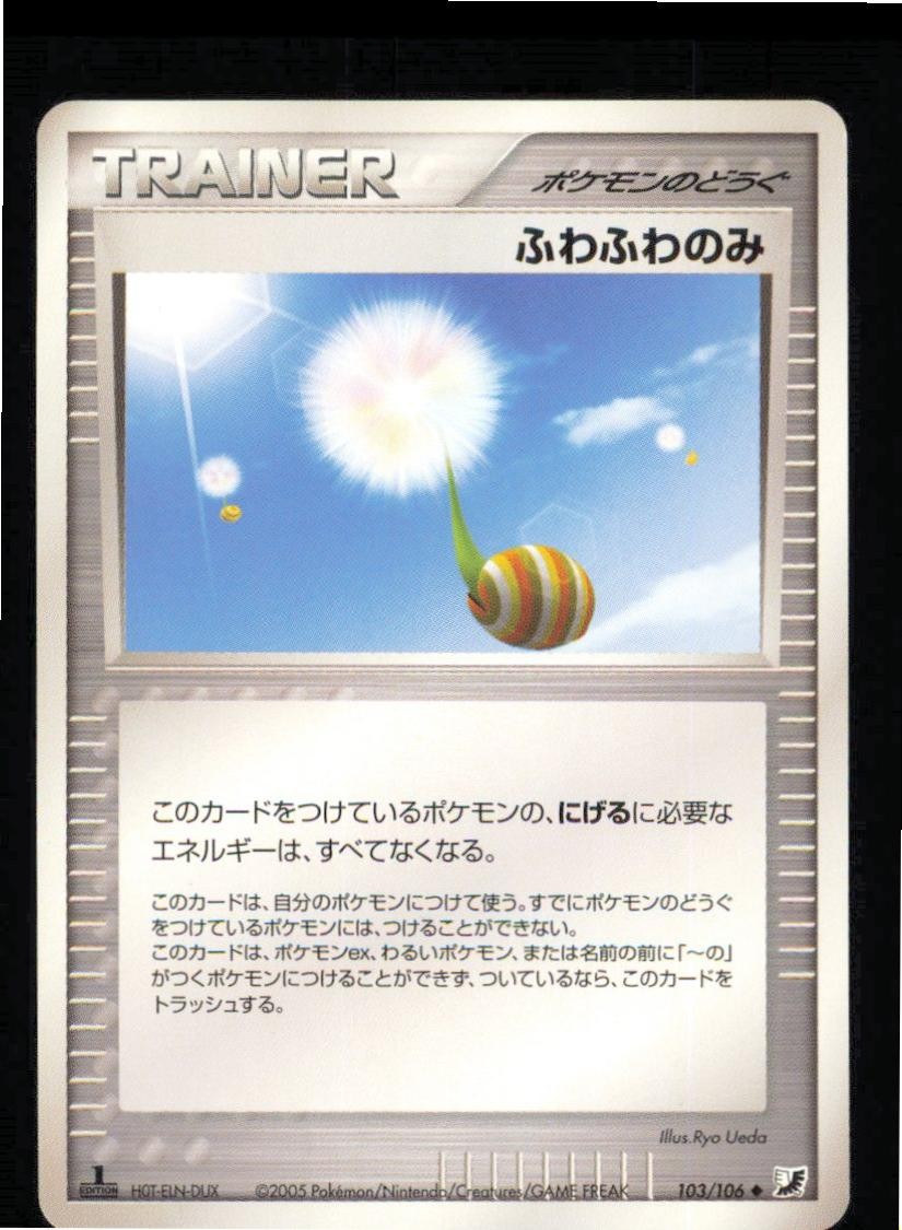 Fluffy Berry 103/106 Uncommon Golden Sky Silvery Ocean Pokemon Japanese LP