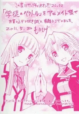 FaltblattBooklet Student's Vector Animate Purchase Bonus Paper Morishige