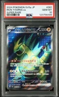 2024 POKEMON JAPANESE SV5A-CRIMSON HAZE SUPER RARE #081 IRON THORNS EX PSA 10