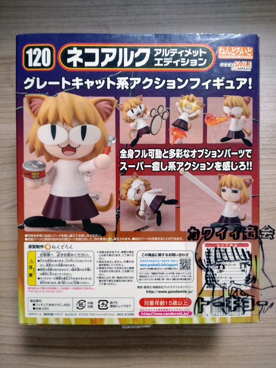【新品未開封】ねんどろいど　ネコアルク MELTY BLOOD 120 Nendoroid 120 MELTY BLOOD Neko Arc Ultimate Version Figure