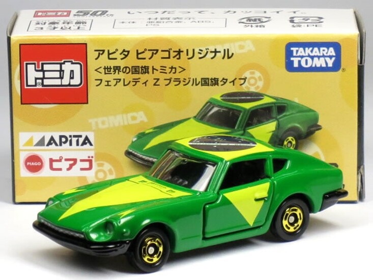 Takara Tomica Tomy Apita Exclusive Nissan Fairlady Z Brazil Flag  (1:61)