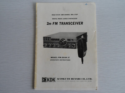 KDK VHF FM TRANSCEIVER FM-6016 取扱説明書あり 極東電子 ジャンク