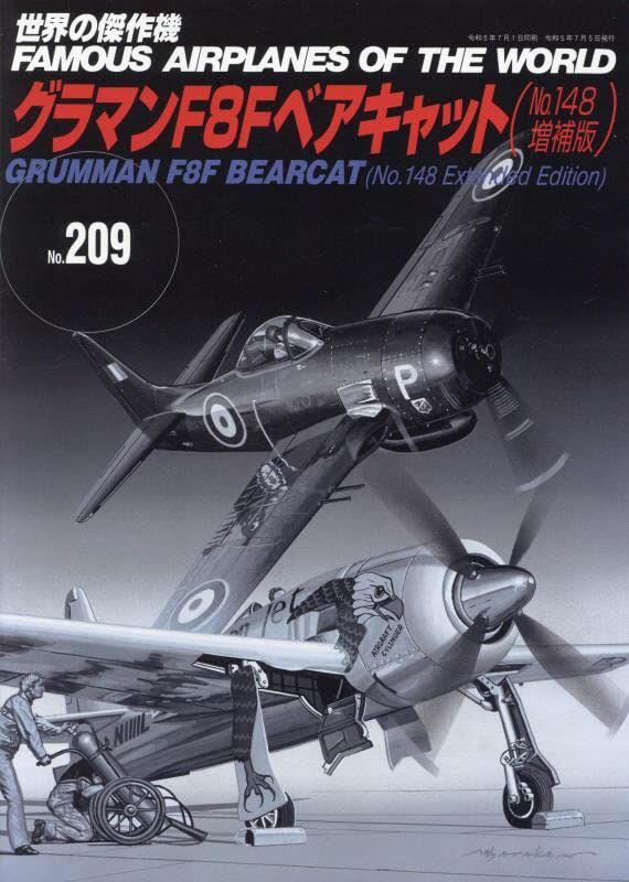 Bunrindo No.209 Grumman F8F Bearcat Extended Edition Mook Book New