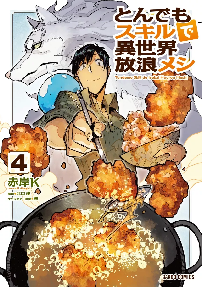 Tondemo Skill de Isekai Hourou Meshi Vol.2 COMIC GARDO Japanese edition