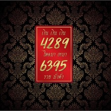 5 Pcs Thai Amulet Lucky Number 4289 6395 Sticker red Wealth Success