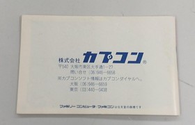 CAPCOM Hitler no Fukkatsu Nintendo Famicom Japanese Ver.
