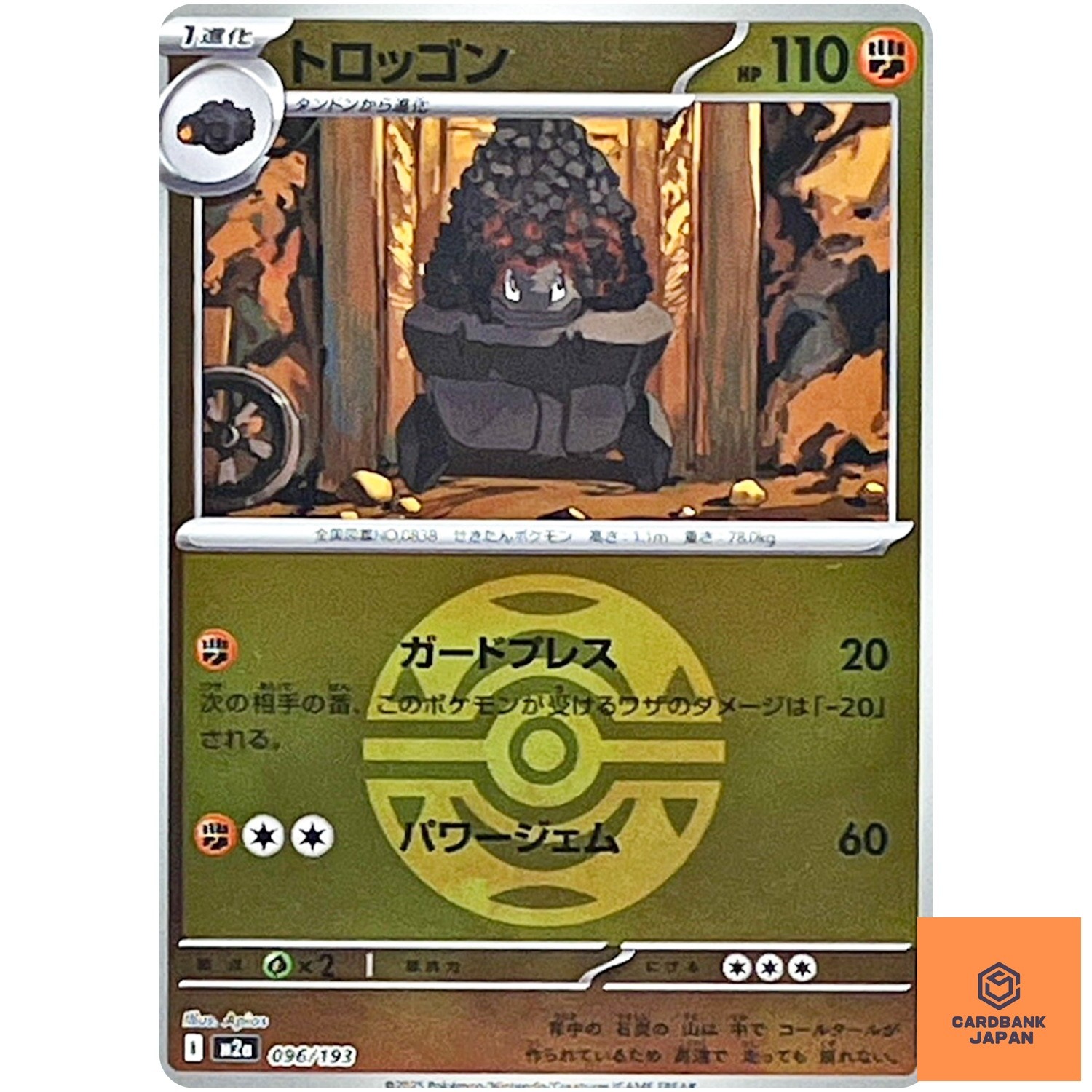 Carkol (Dusk Ball Foil) 096/193 M2a MEGA Dream ex Pokemon Card Japanese MEGA NM