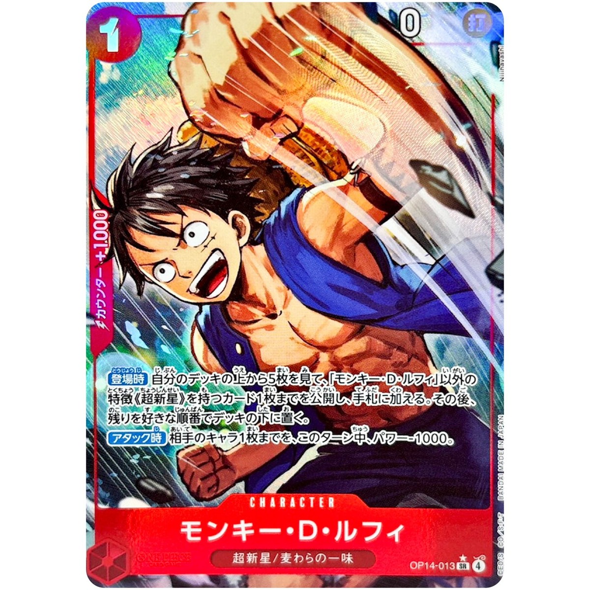Monkey D. Luffy (Alt Art) OP14-013 SR The Azure Sea's Seven - ONE