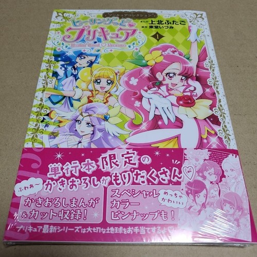 Pretty Cure Collection 13 Volume Set Good Condition From Japan with limit bonus - Picture 2 of 10