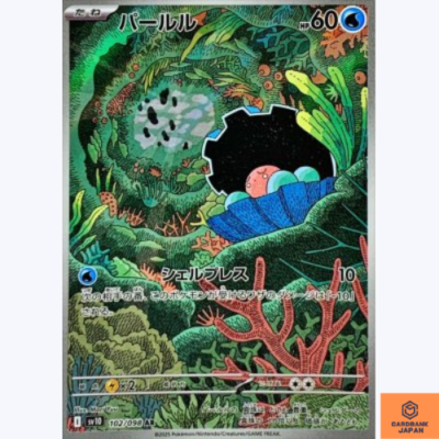 Clamperl AR 102/098 The Glory of Team Rocket sv10 Pokemon Card