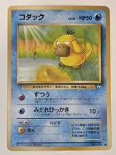 Psyduck NO 054 Non Holo Common Fossil Pokemon Japanese Pocket Monsters NM