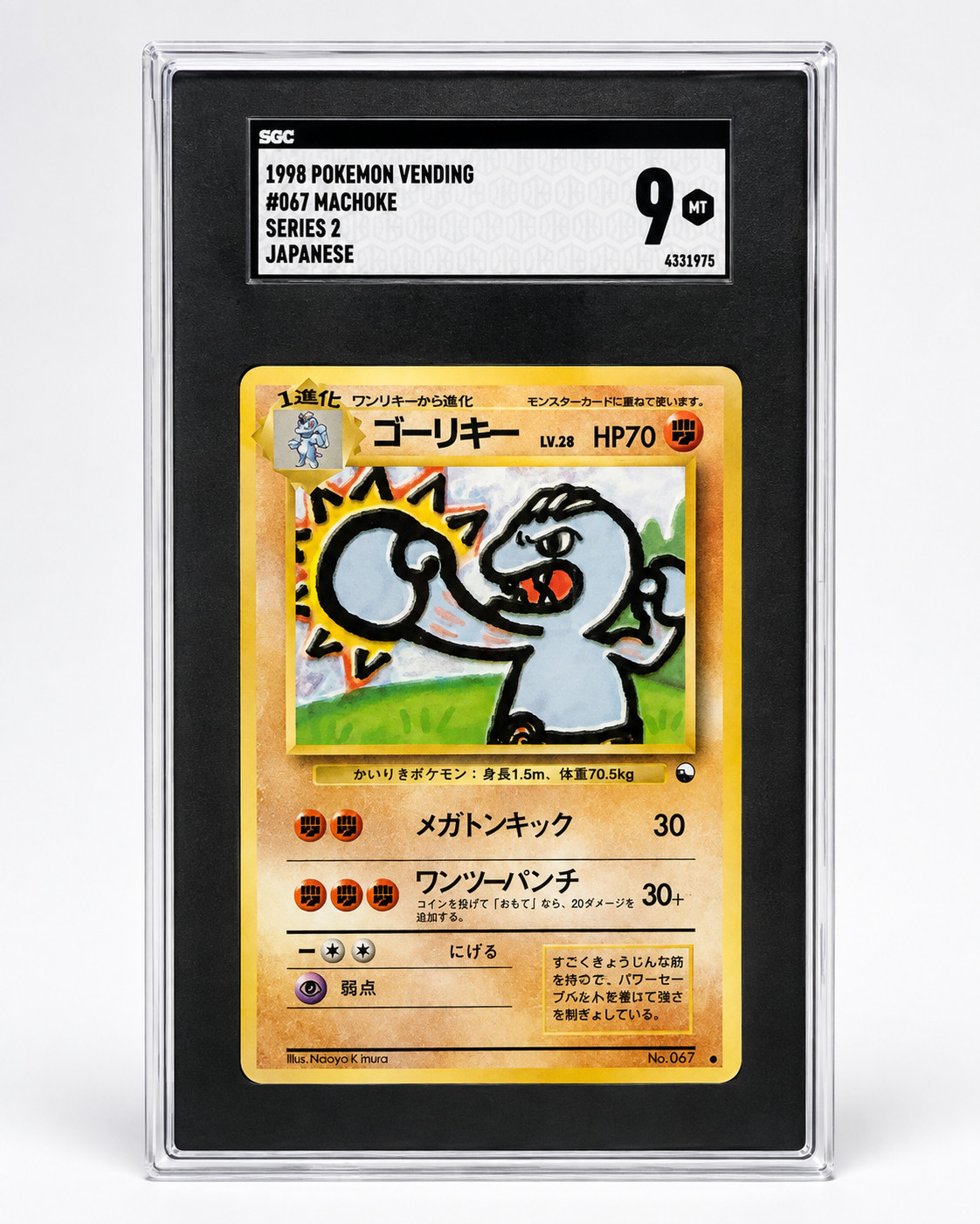 1998 POKEMON MACHOKE #67 - JAPANESE VENDING SERIES II | SGC 9