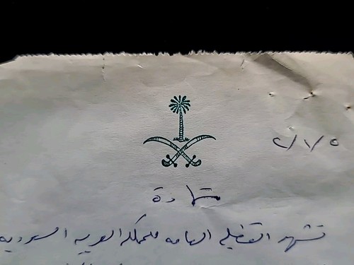 Documento de confesión criminal del rey Fahd bin Abdulaziz Al Saud real de Arabia Saudita - Imagen 6 de 13