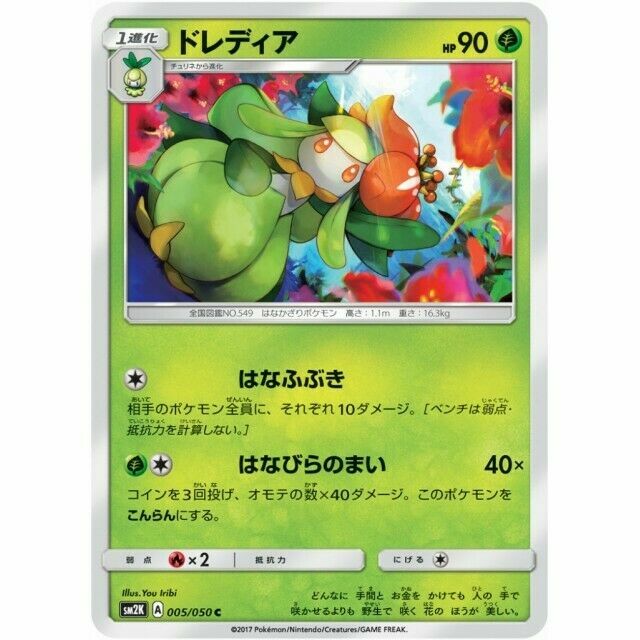 ● T キズ　DBD 孫悟空　N5056 Raging Bolt 075/102 R Stellar Miracle pokemon cards Japanese