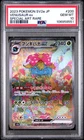 Venusaur Ex Pokemon Japanese SV2a Pokemon 151 200 PSA 10